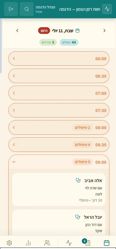 A therapist's mobile screen: their day, each lesson with patient and horse